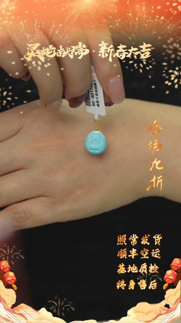【闪购商品】绿松石E46（多样性发一件）18K金镶嵌吊坠