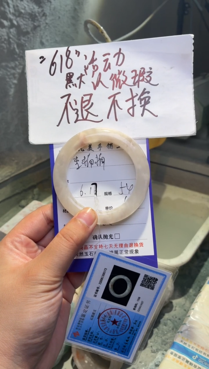 石英质玉手镯未镶嵌李*楠54圈口