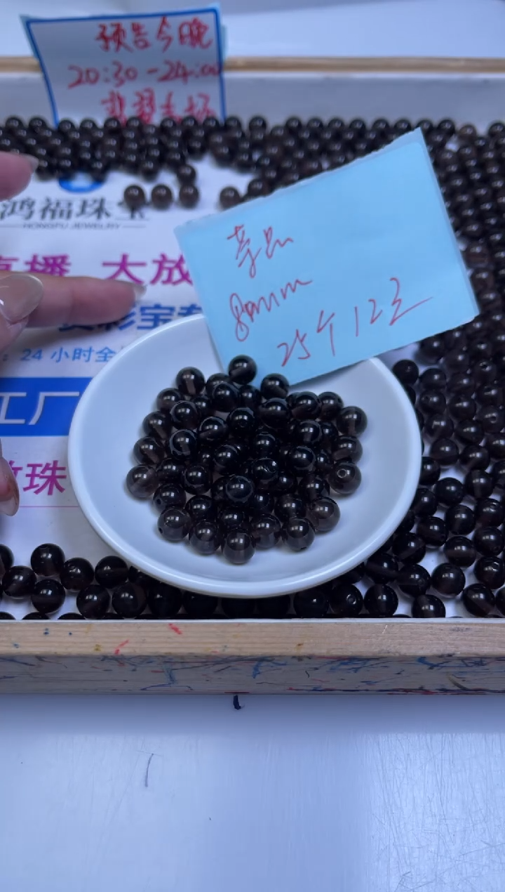 未镶嵌珠宝半成品水晶B962 茶晶8mm25个12元