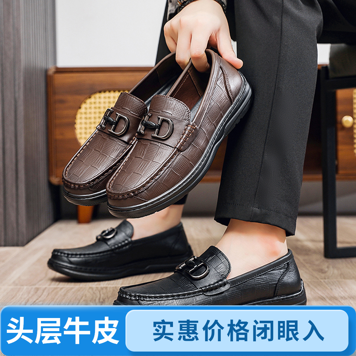 【直播专享】男鞋真皮休闲新款商务头层牛皮豆豆鞋一脚蹬懒人乐福鞋