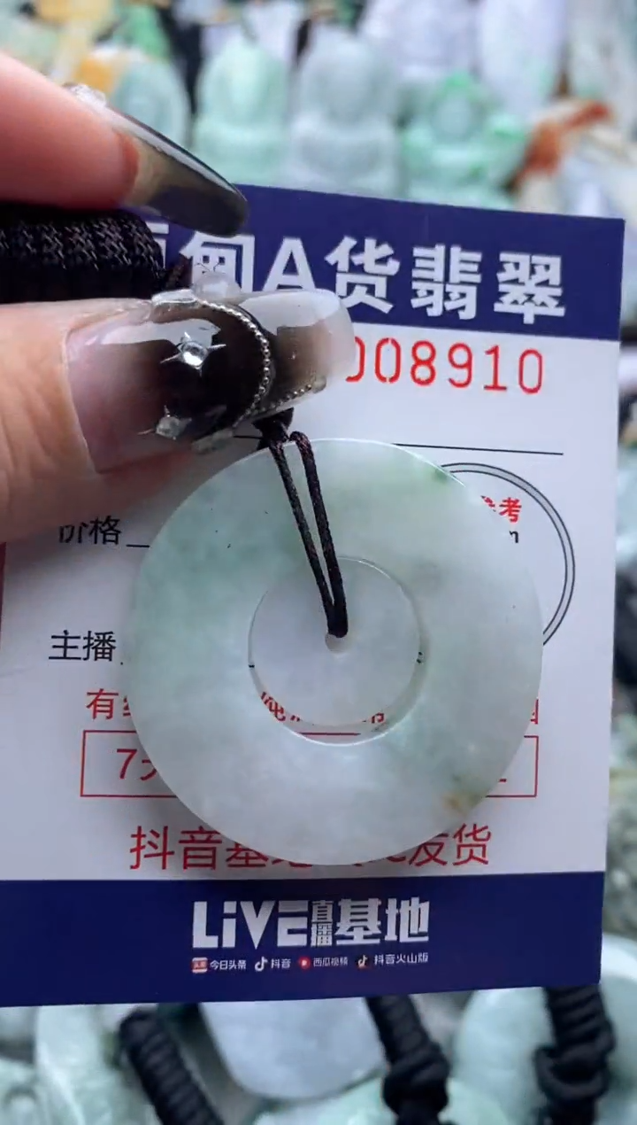 翡翠未镶嵌吊坠(不含链)1