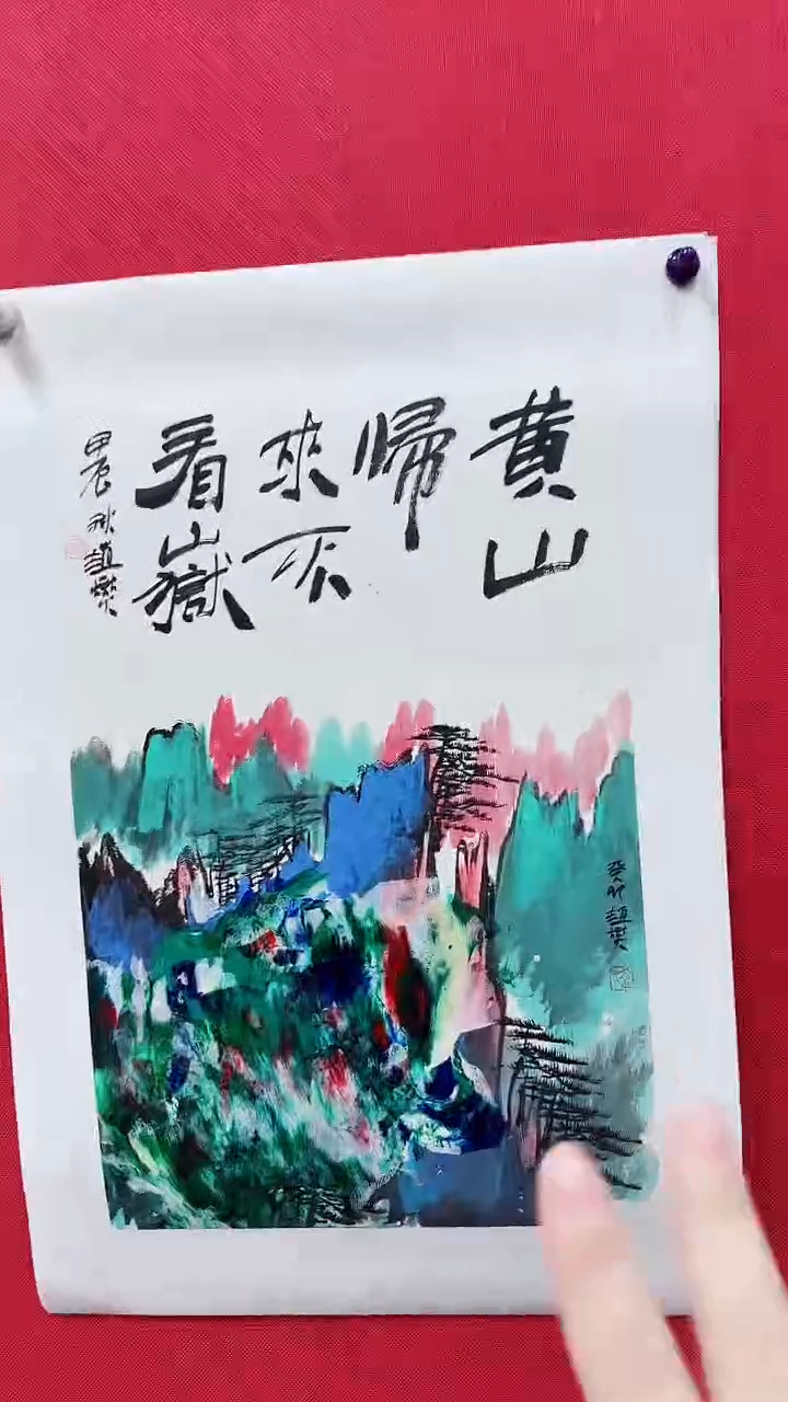 【闪购商品】国画赵燮书画精品
