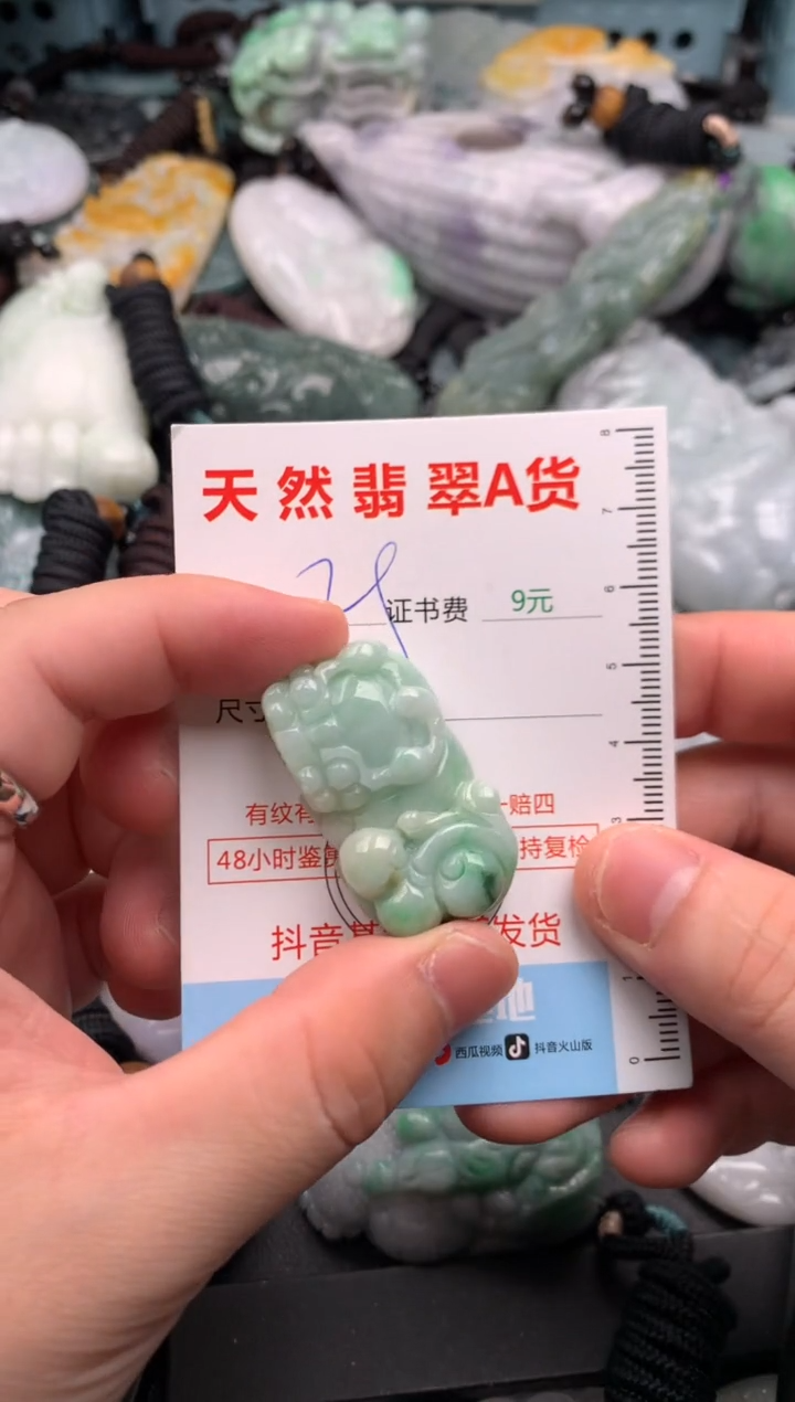 吊坠(不含链)未镶嵌翡翠1