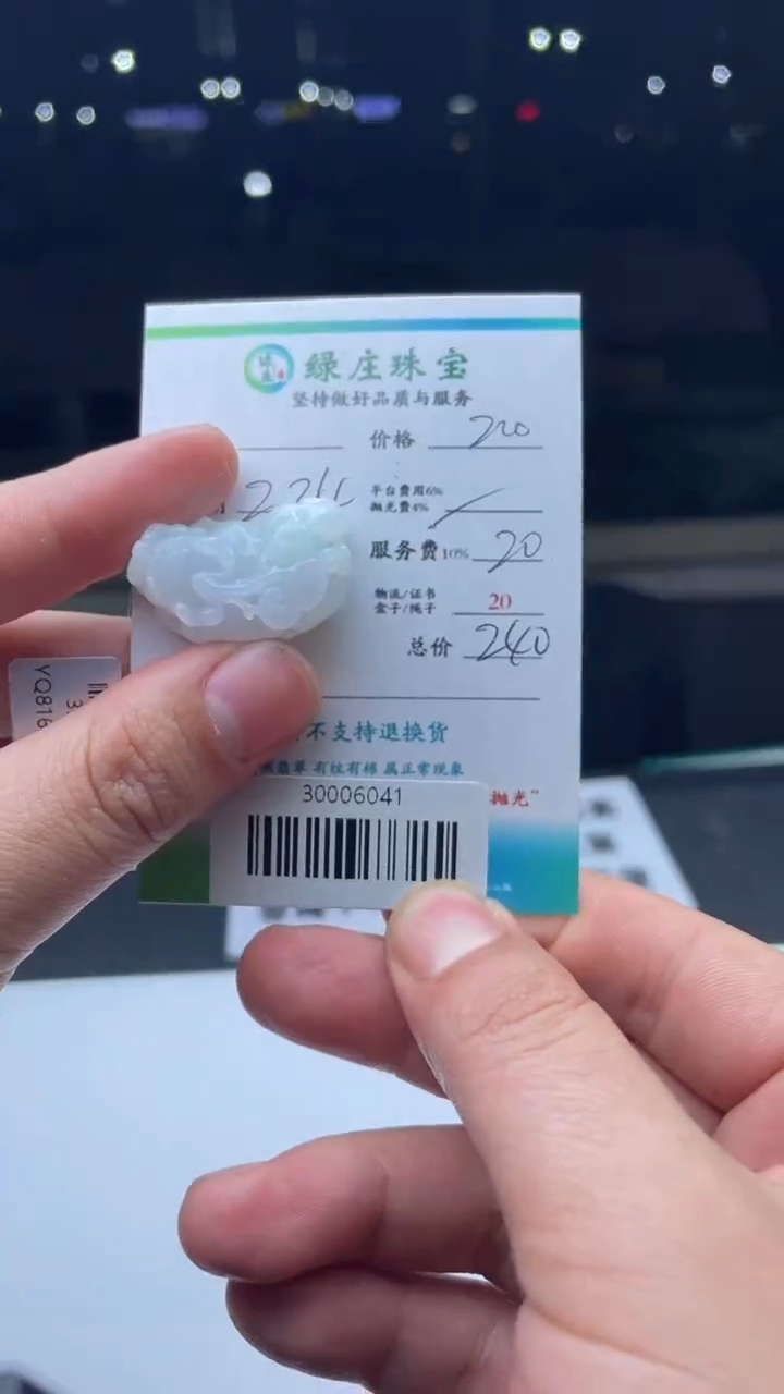 【闪购商品】定制翡翠未镶嵌30006041