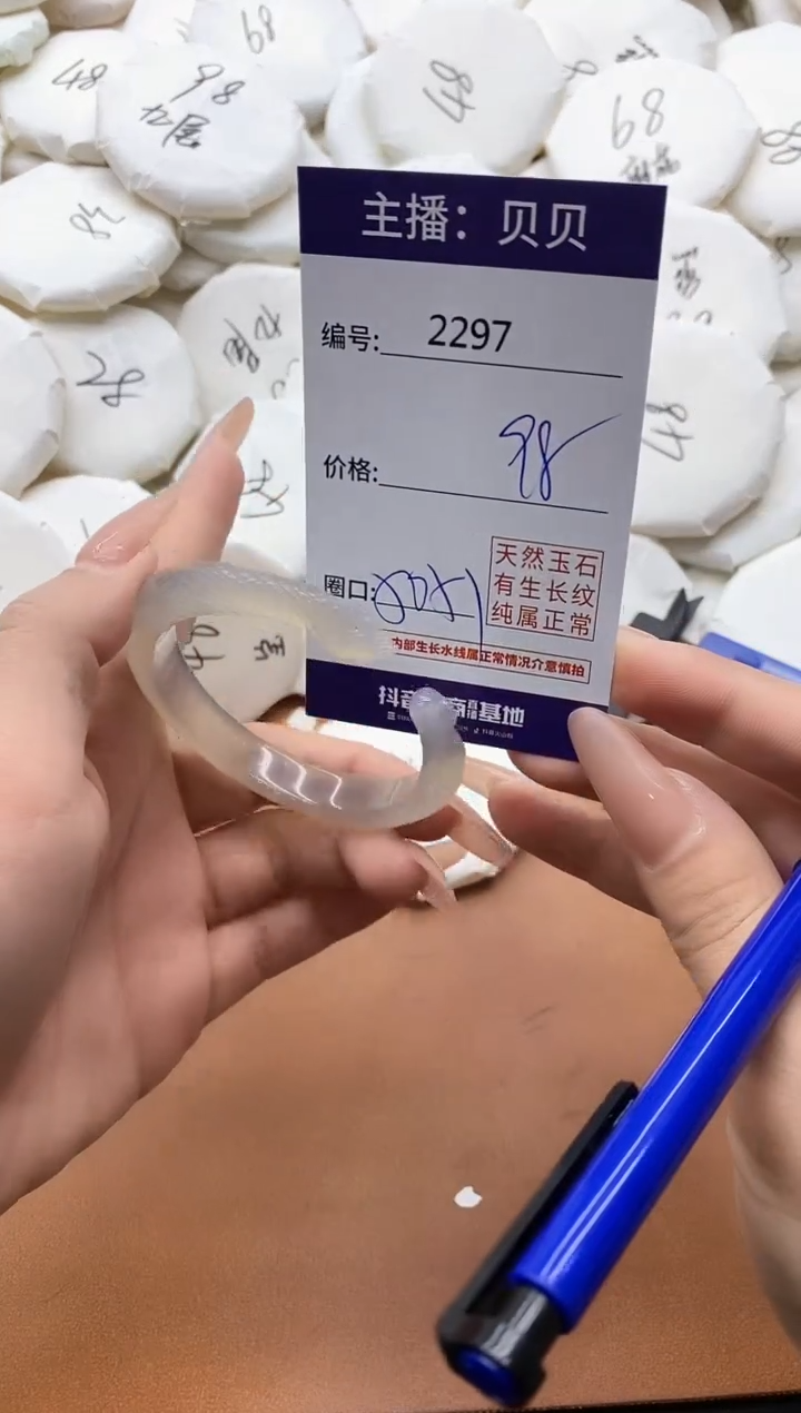 【闪购商品】玛瑙/玉髓手镯未镶嵌2297