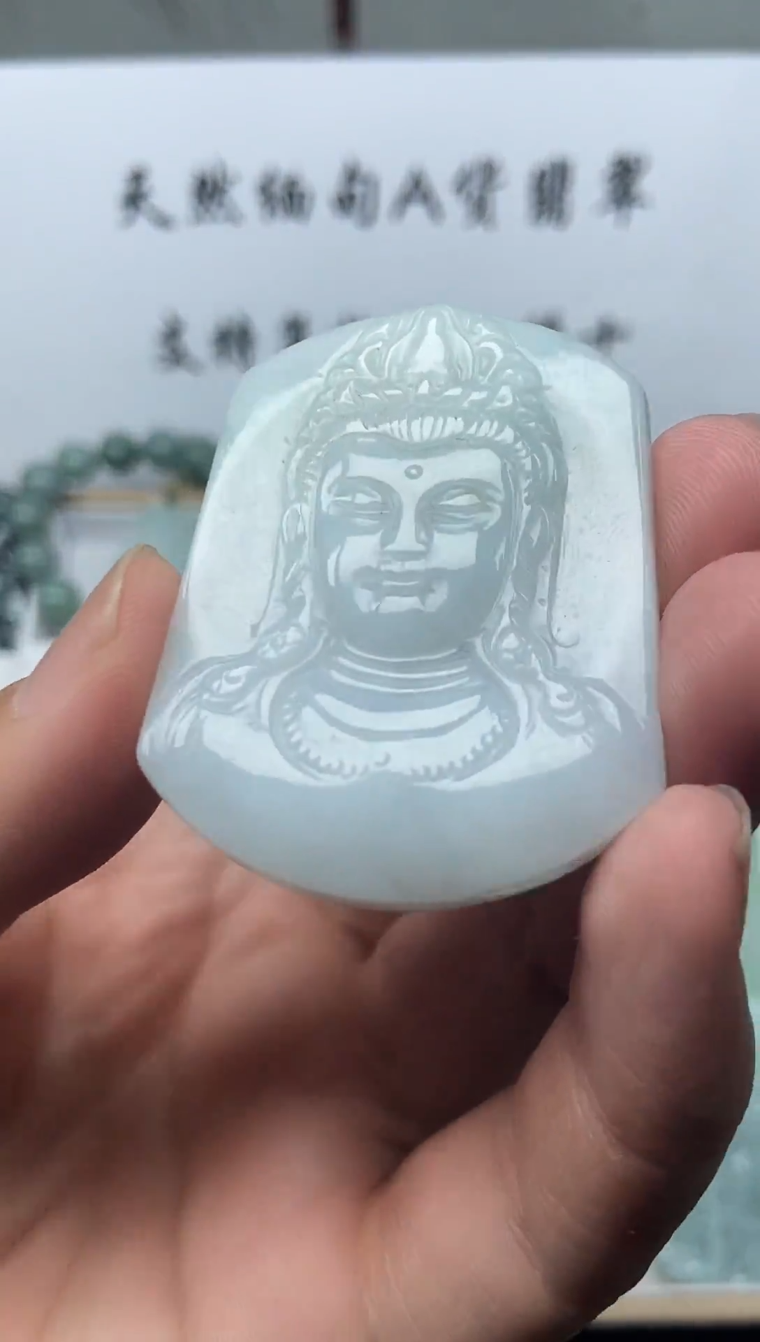 颈饰未镶嵌翡翠观音头