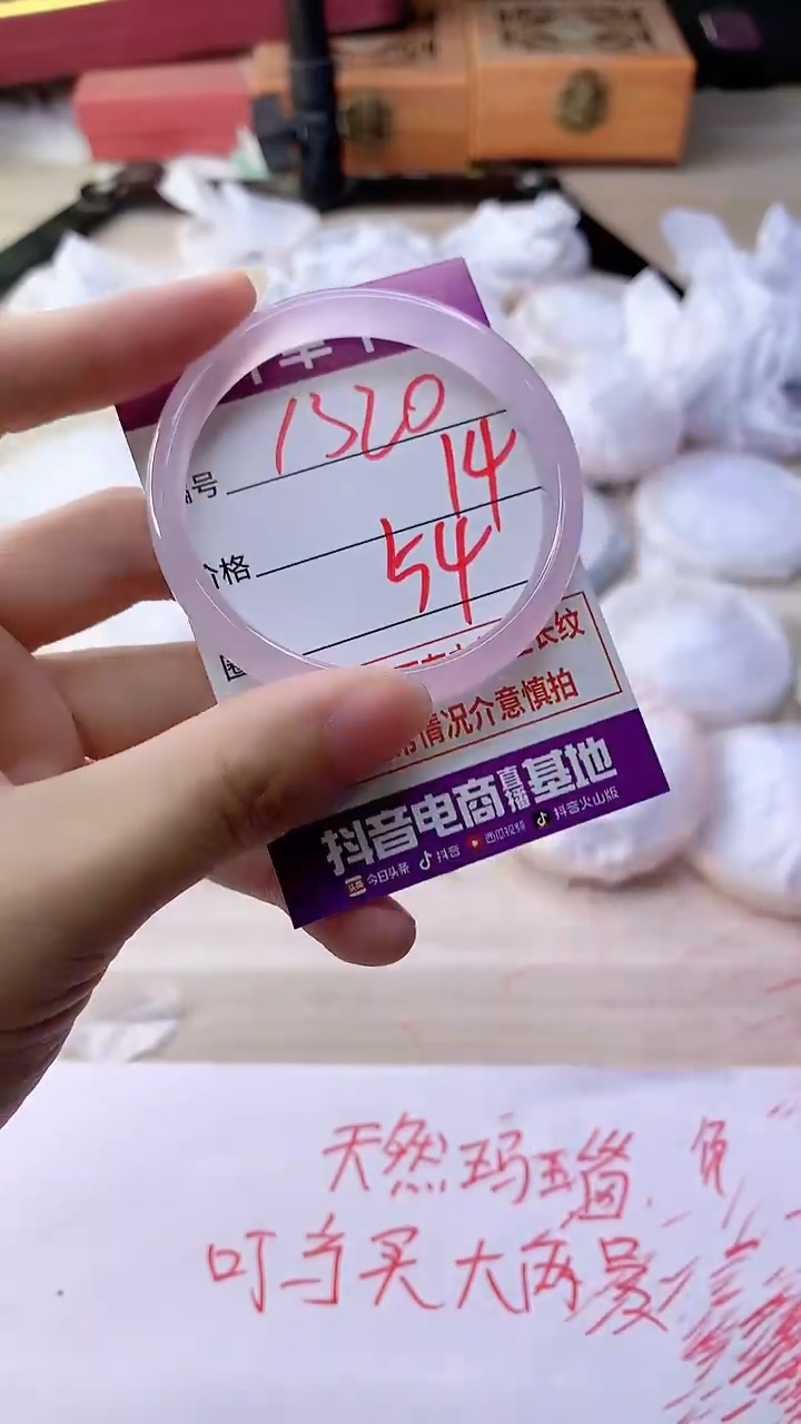 手镯玛瑙/玉髓未镶嵌1320