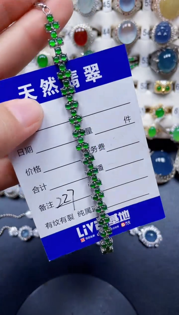银S925镶嵌手链翡翠227
