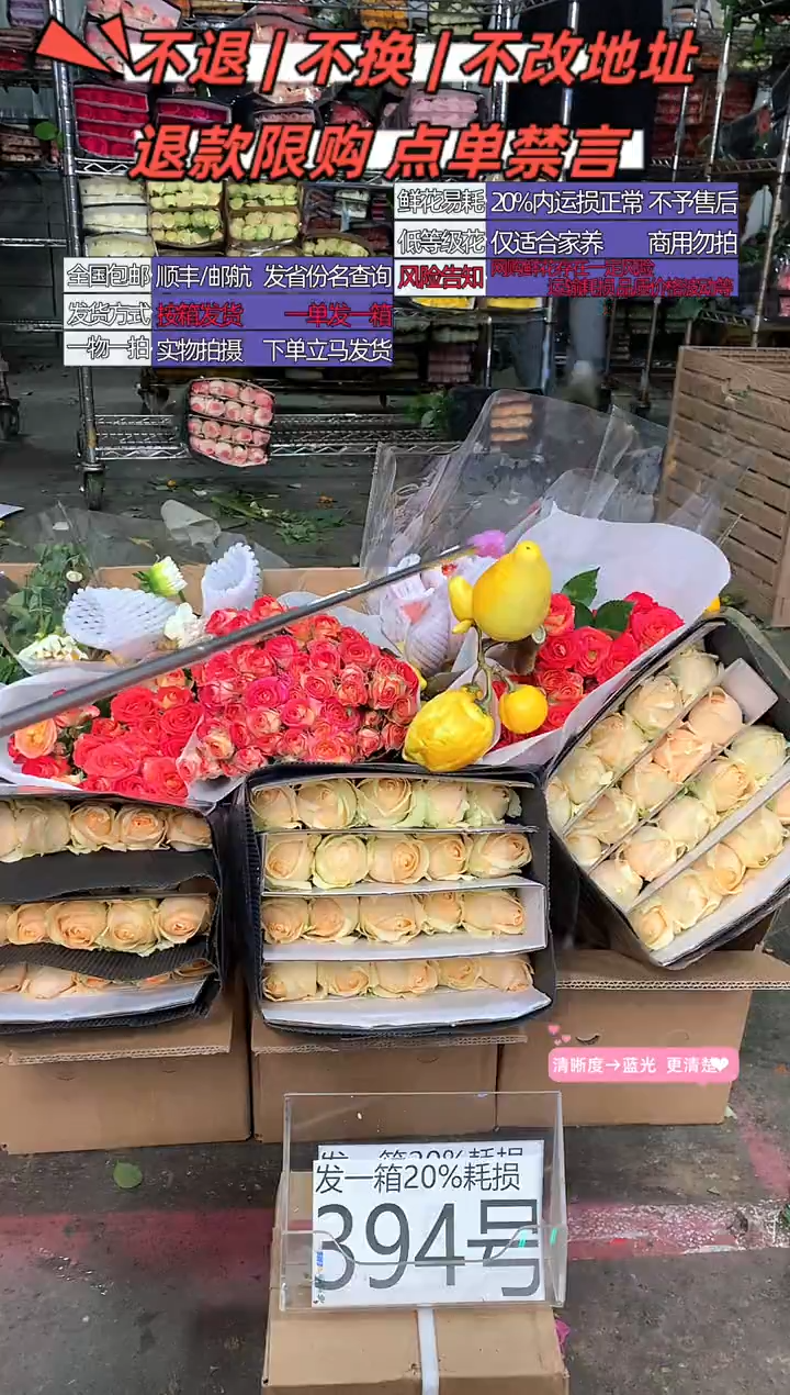 394号♥含20%耗损发一箱