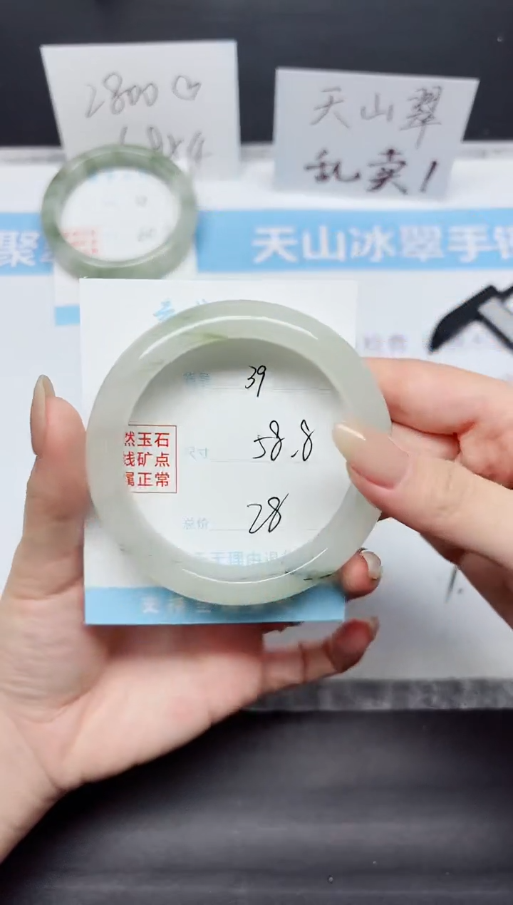 石英质玉手镯未镶嵌K39-58.8
