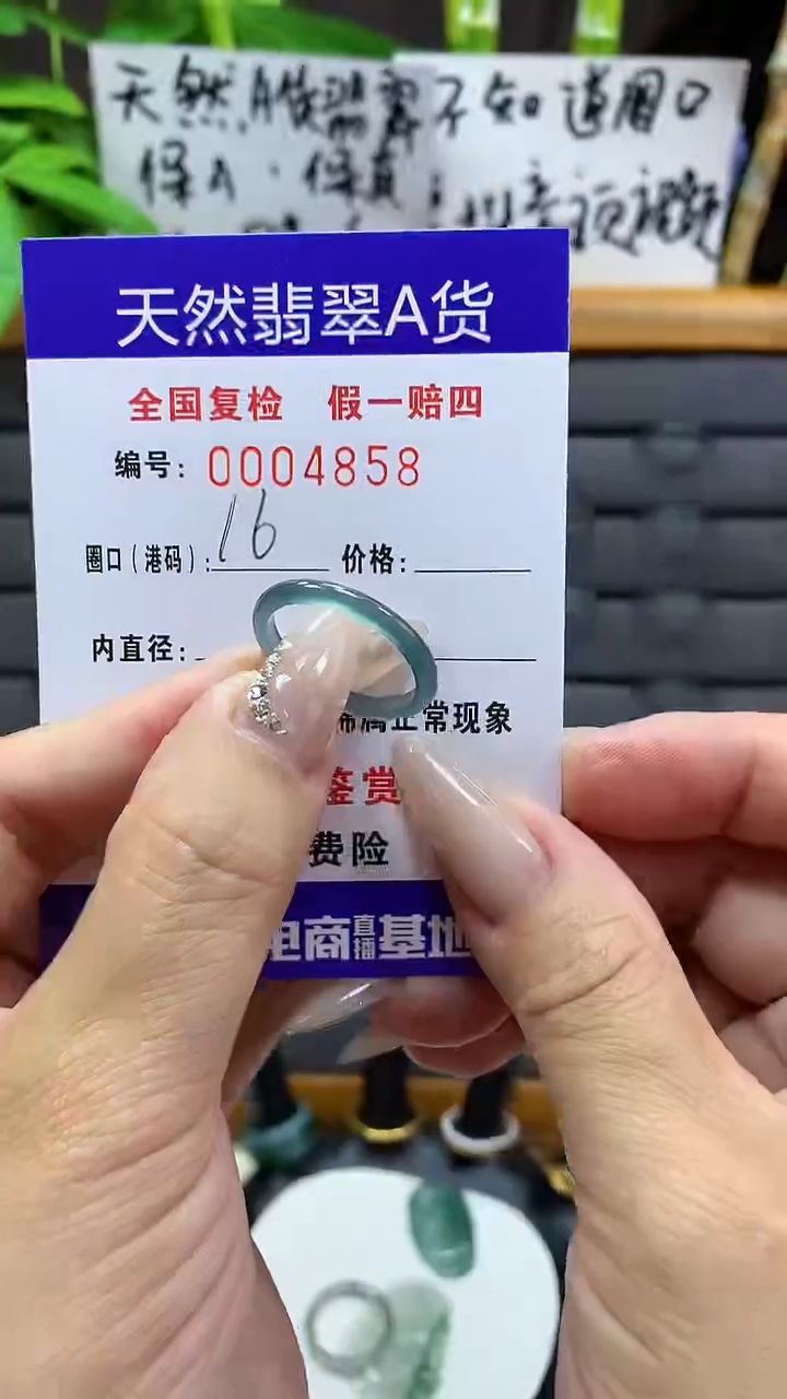 【闪购商品】翡翠戒圈未镶嵌天然翡翠A货4858