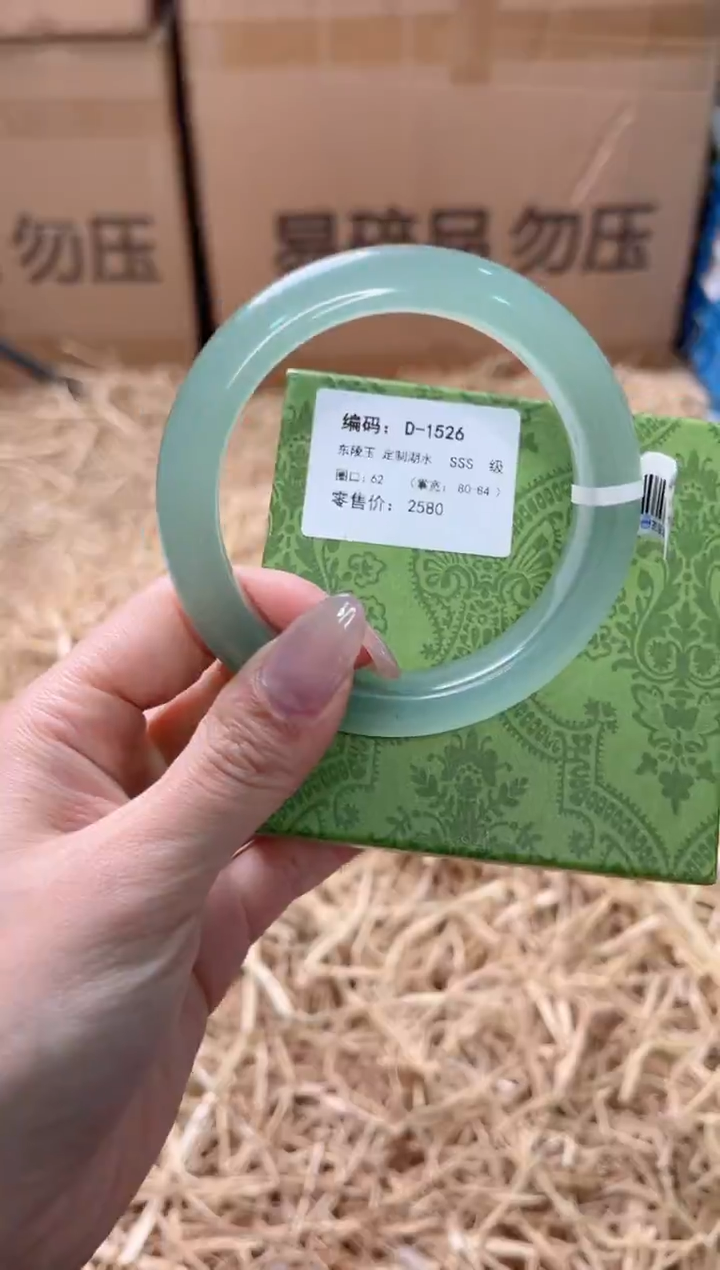 未镶嵌手镯石英质玉D-1526