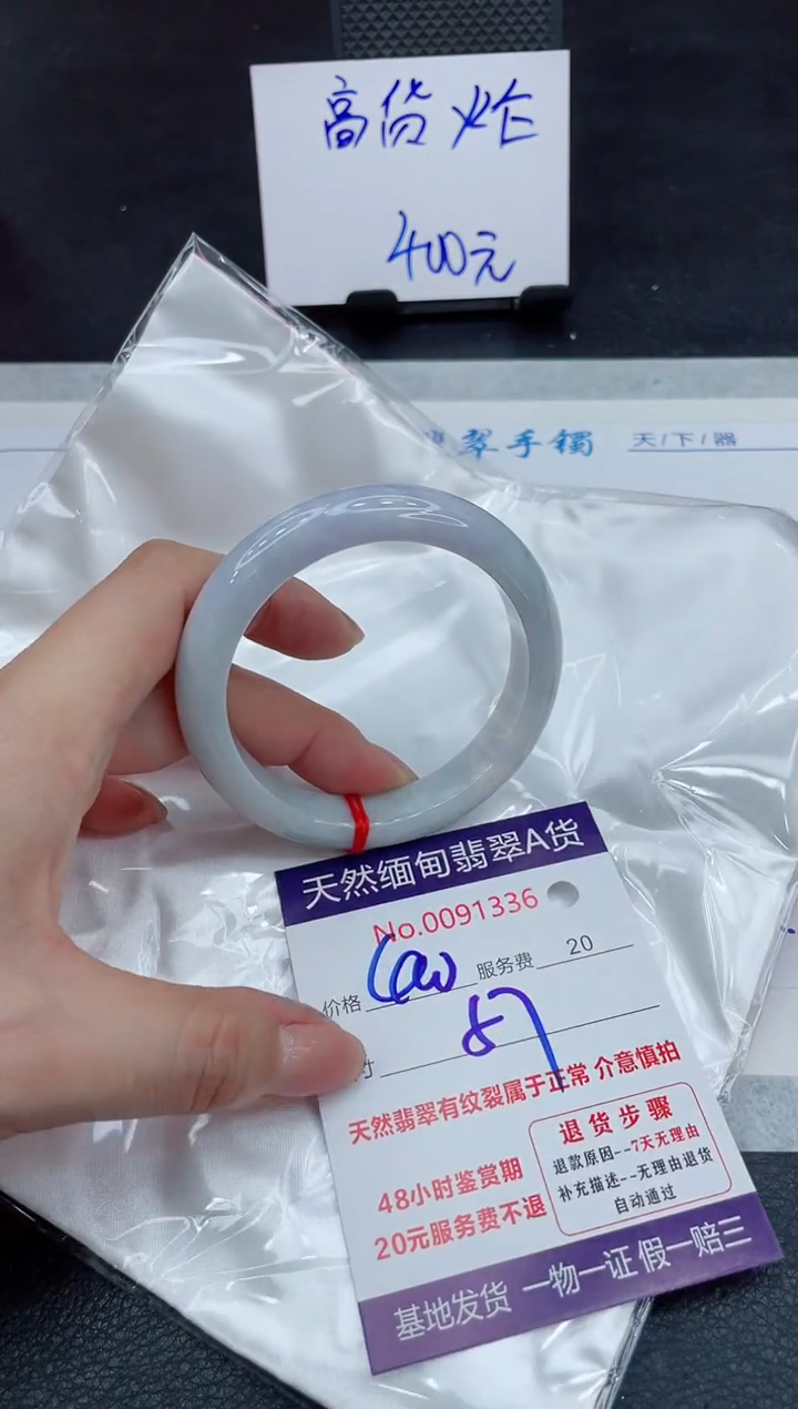 【闪购商品】翡翠手镯未镶嵌111111111