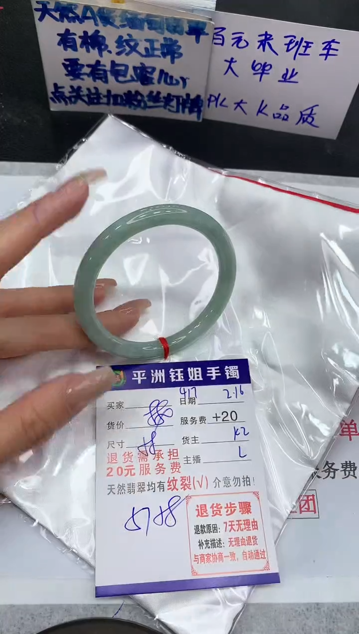 【闪购商品】翡翠手镯未镶嵌1111111111