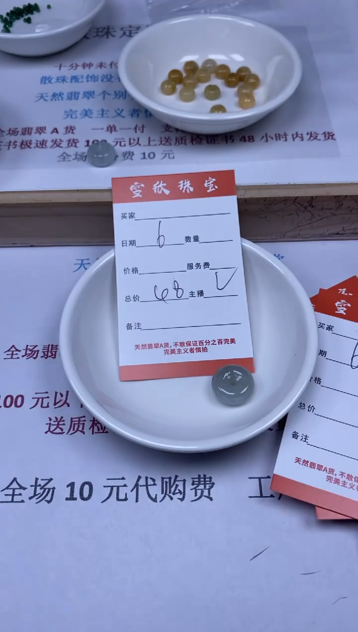 【闪购商品】翡翠颈饰未镶嵌雪欣散珠定制diy