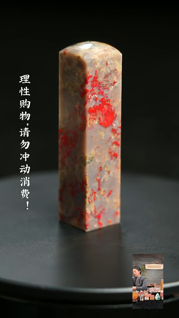 昌化鸡血石1126450