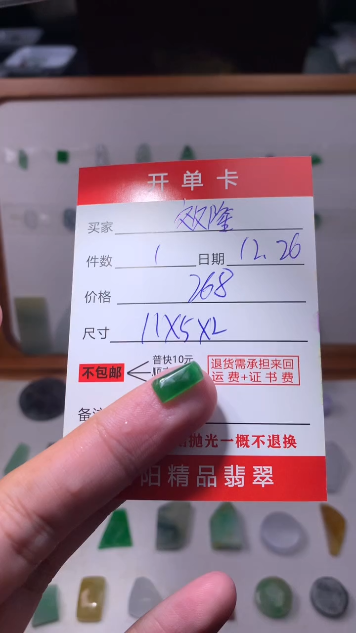 未镶嵌定制翡翠效****酯翡翠边角料