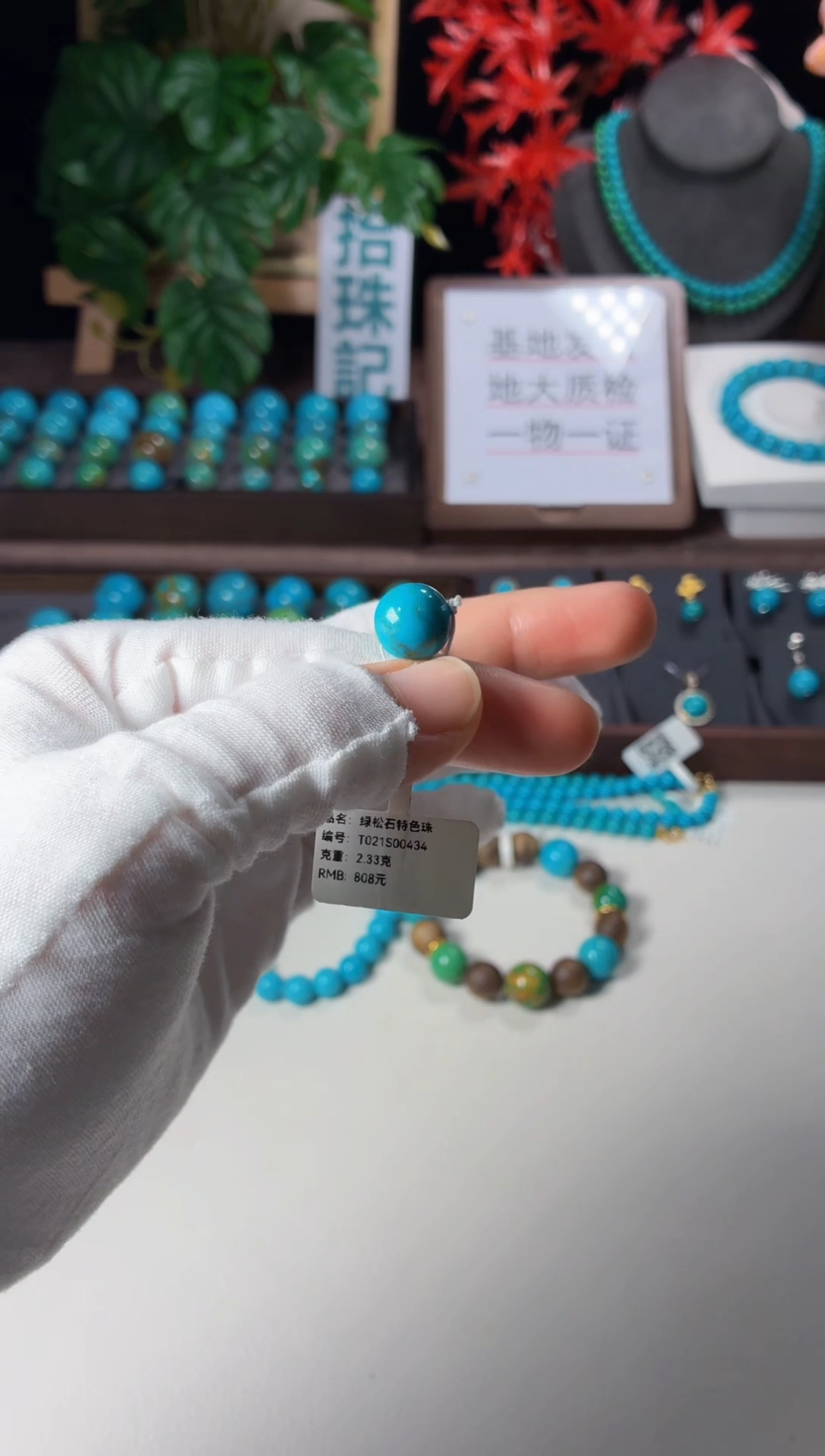 未镶嵌绿松石吊坠1