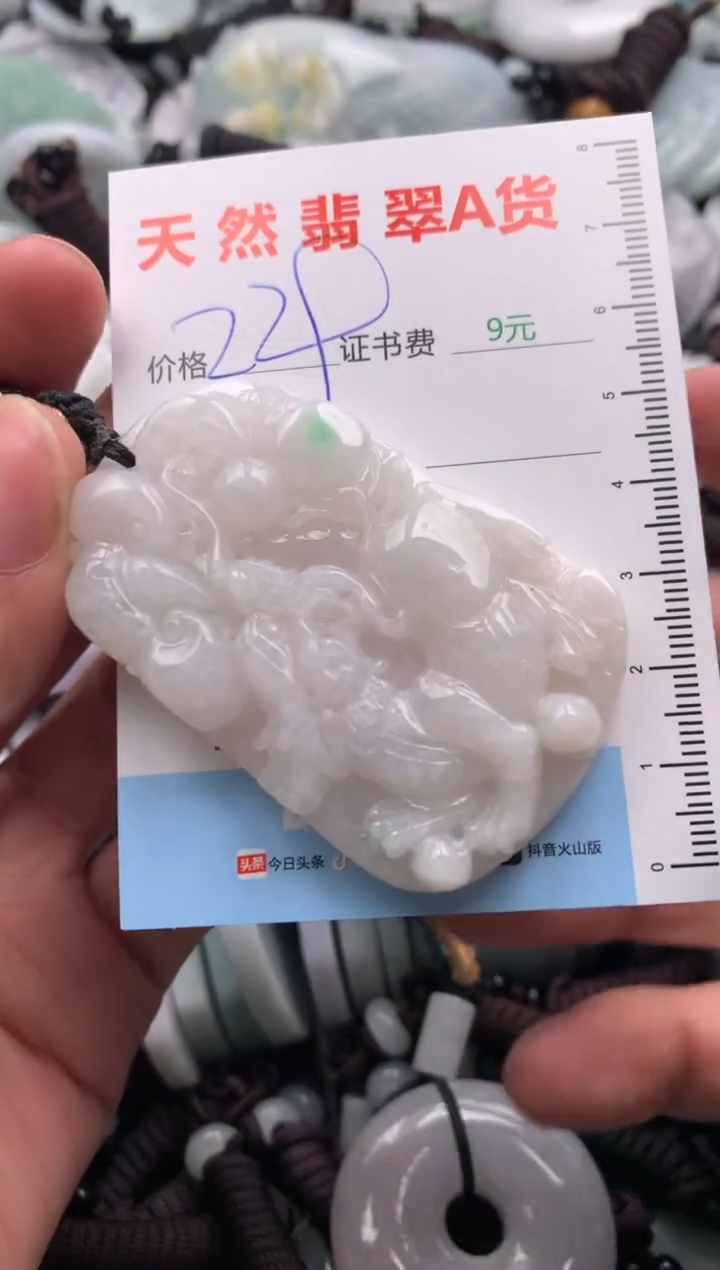 【闪购商品】翡翠吊坠(不含链)未镶嵌1