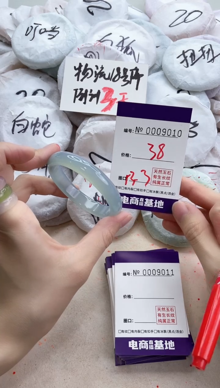 【闪购商品】玛瑙/玉髓手镯未镶嵌9010