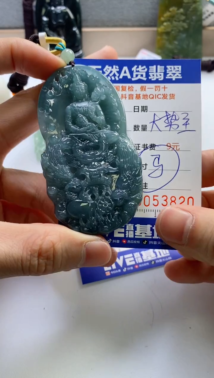 【闪购商品】翡翠挂件未镶嵌          