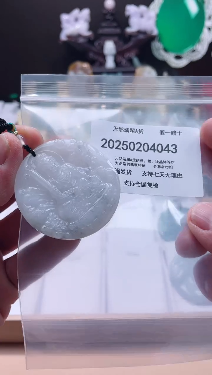 【闪购商品】翡翠颈饰未镶嵌闪购商品8号店200250020026