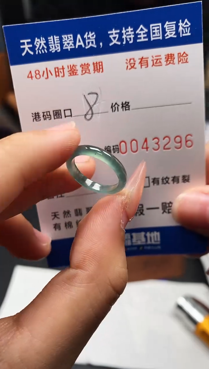 未镶嵌戒指翡翠天然A货翡翠3296