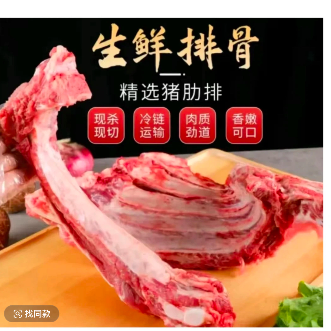 猪排【7斤】b前排带脊骨15%脊骨含量2%脆骨含量m