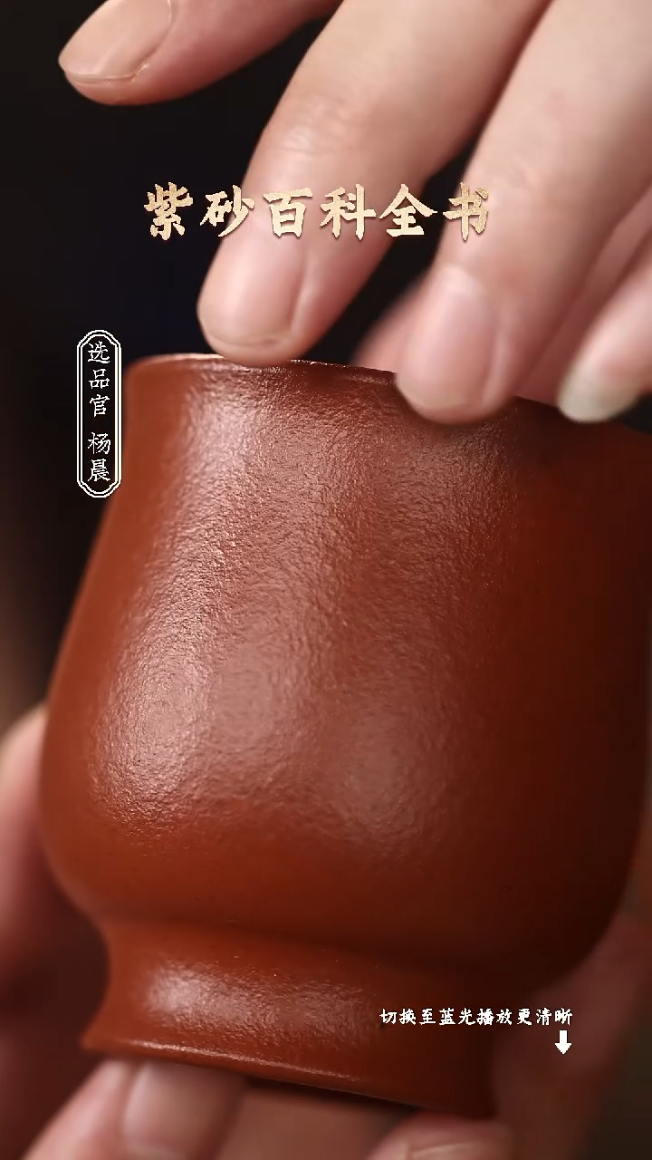 茶壶紫砂YZGT17727黄龙正砂-兰花杯(朱砂）