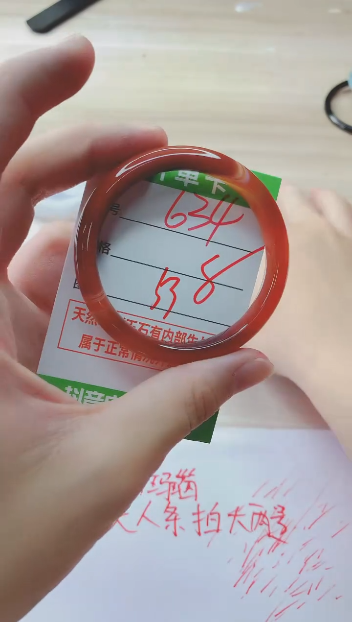 玛瑙/玉髓手镯未镶嵌634