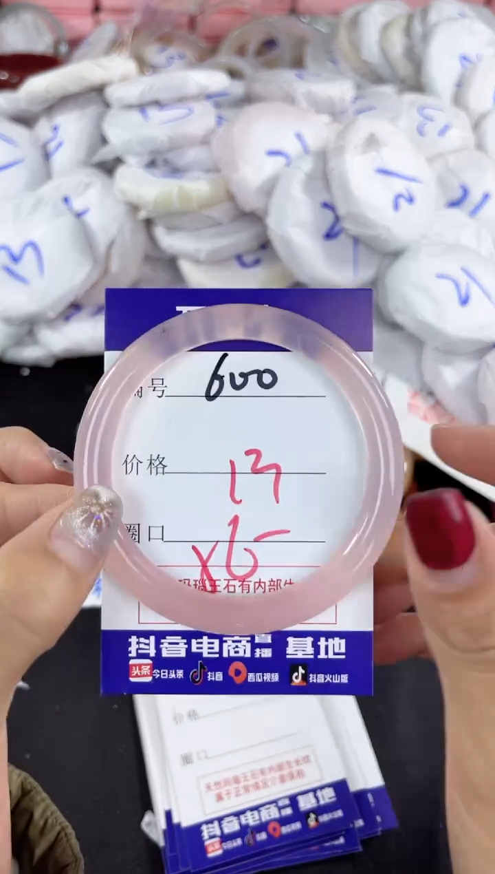 【闪购商品】玛瑙/玉髓手镯未镶嵌600