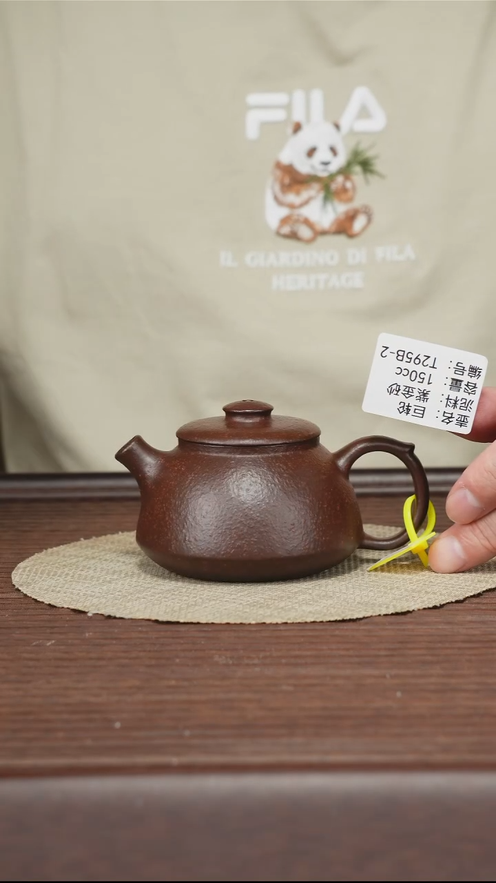 茶壶紫砂T295B 紫金砂 巨轮 150cc