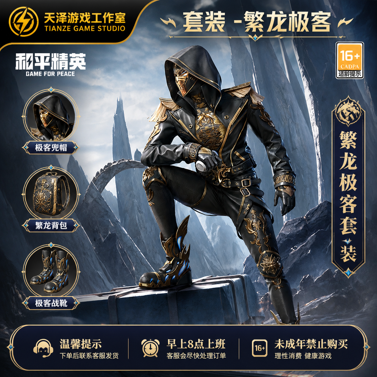 和平精英皮肤小店入口衣服繁龙极客直充代充账号发货快安全稳定