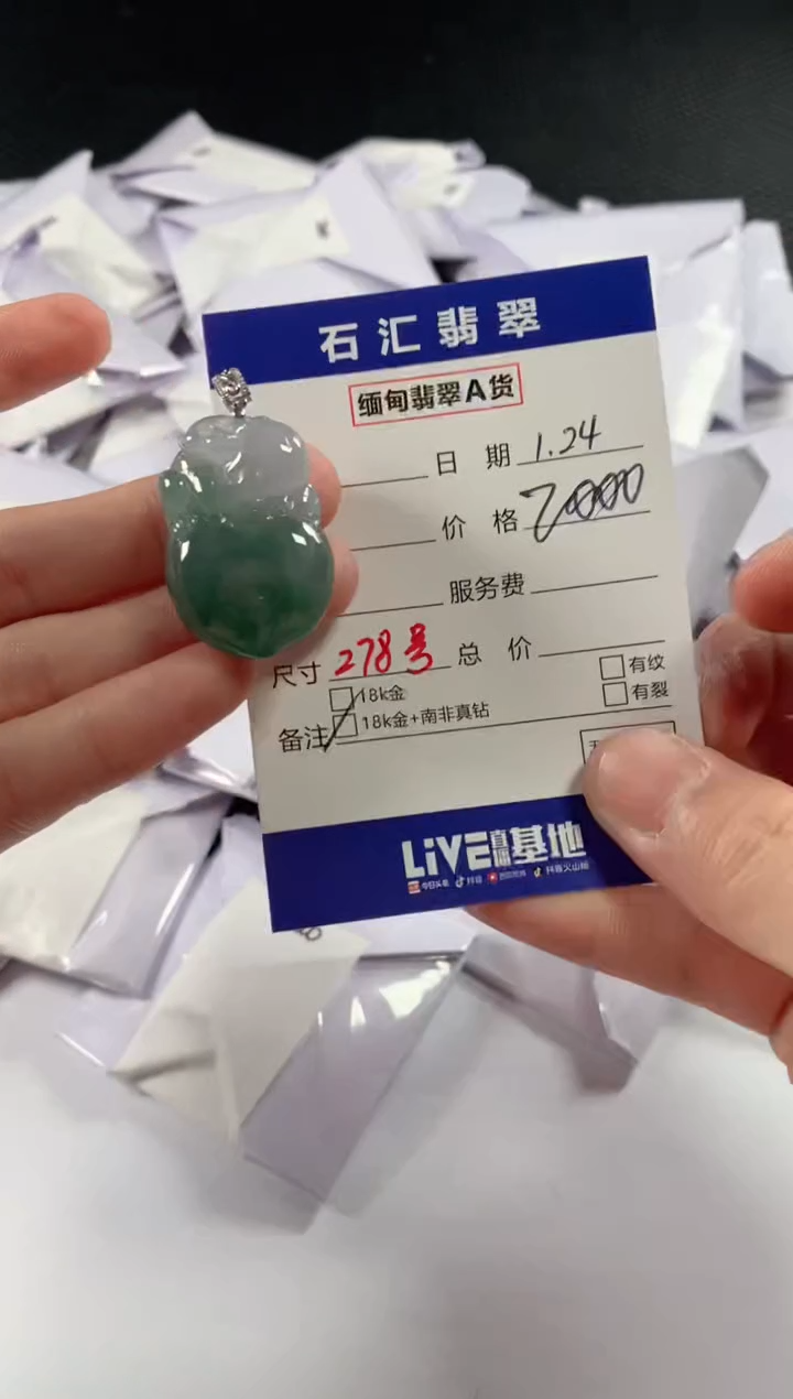 【闪购商品】翡翠颈饰18K金镶嵌11111111