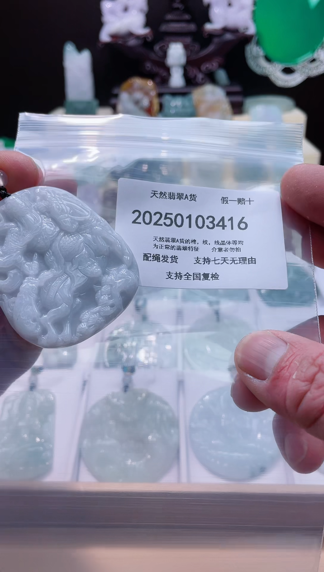 【闪购商品】翡翠颈饰未镶嵌闪购商品8号店200250010013