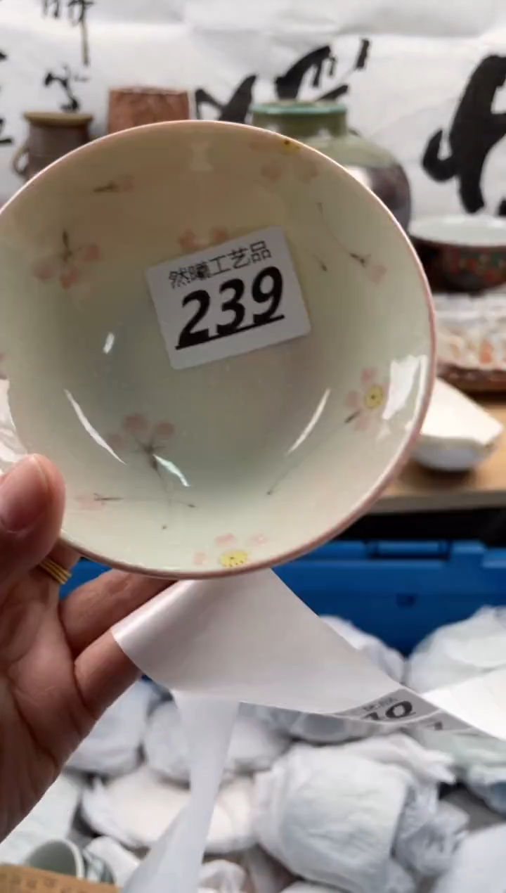【闪购商品】瓷片239             