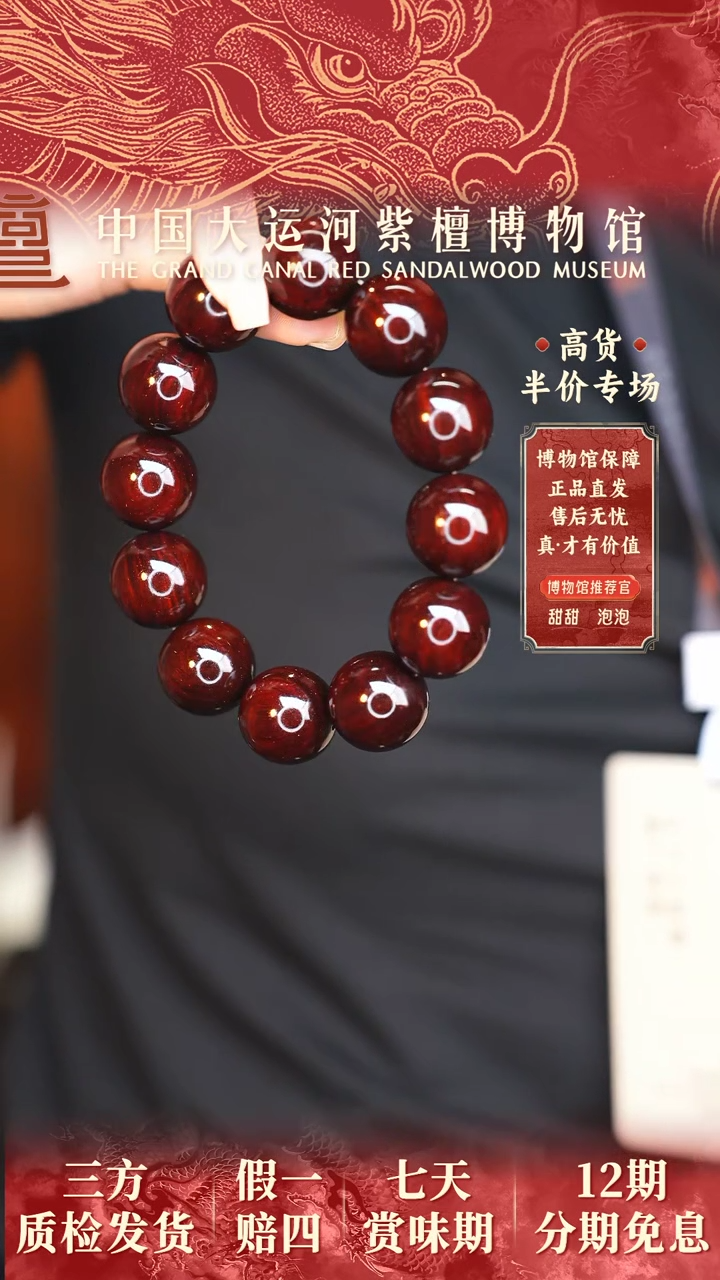 【闪购商品】小叶紫檀手串/手链2.0帝王泥料多样性发其一