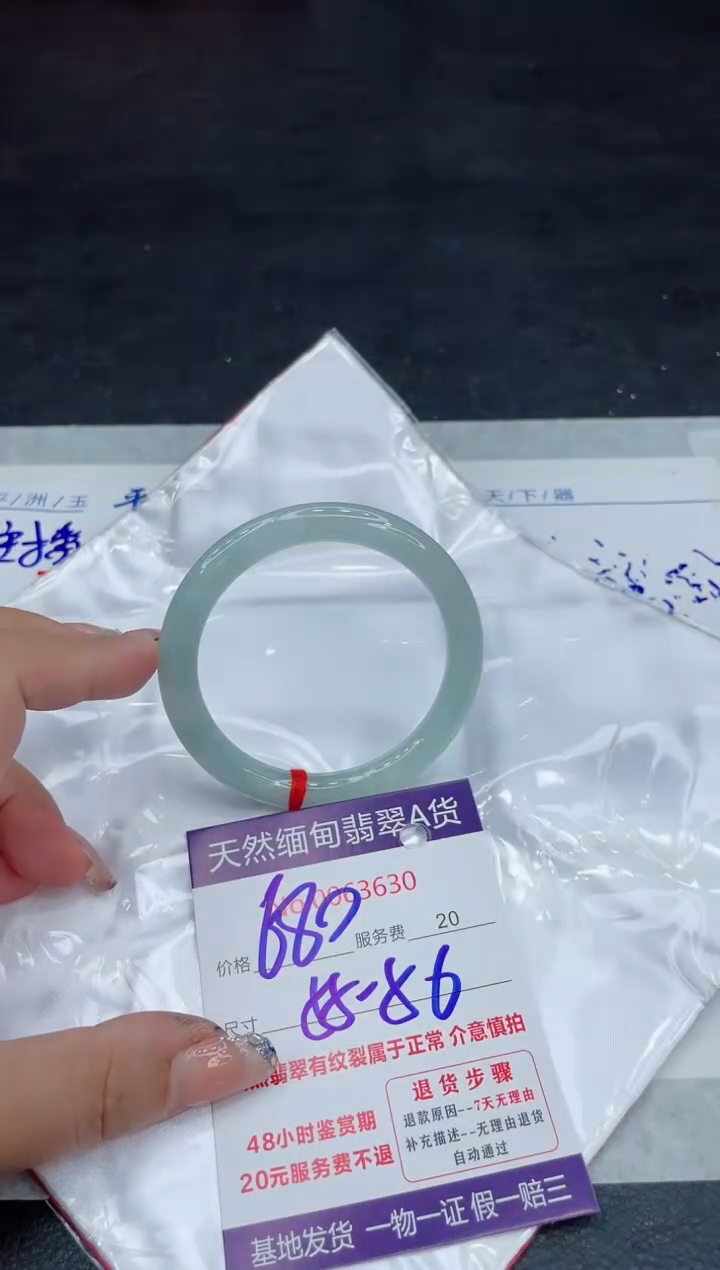 【闪购商品】翡翠手镯未镶嵌88888888