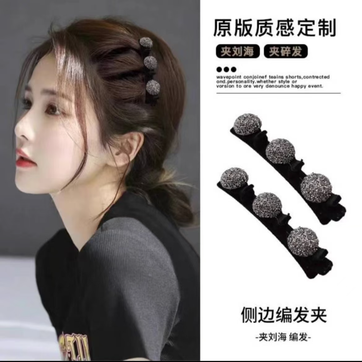 秋冬发夹侧边碎发刘海夹高级感植绒前额发卡抓夹头饰1860+1860