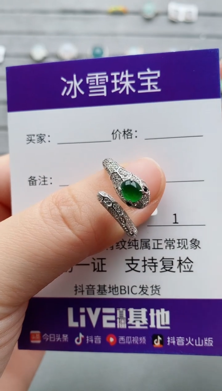 【闪购商品】翡翠戒指银S925镶嵌一物一证