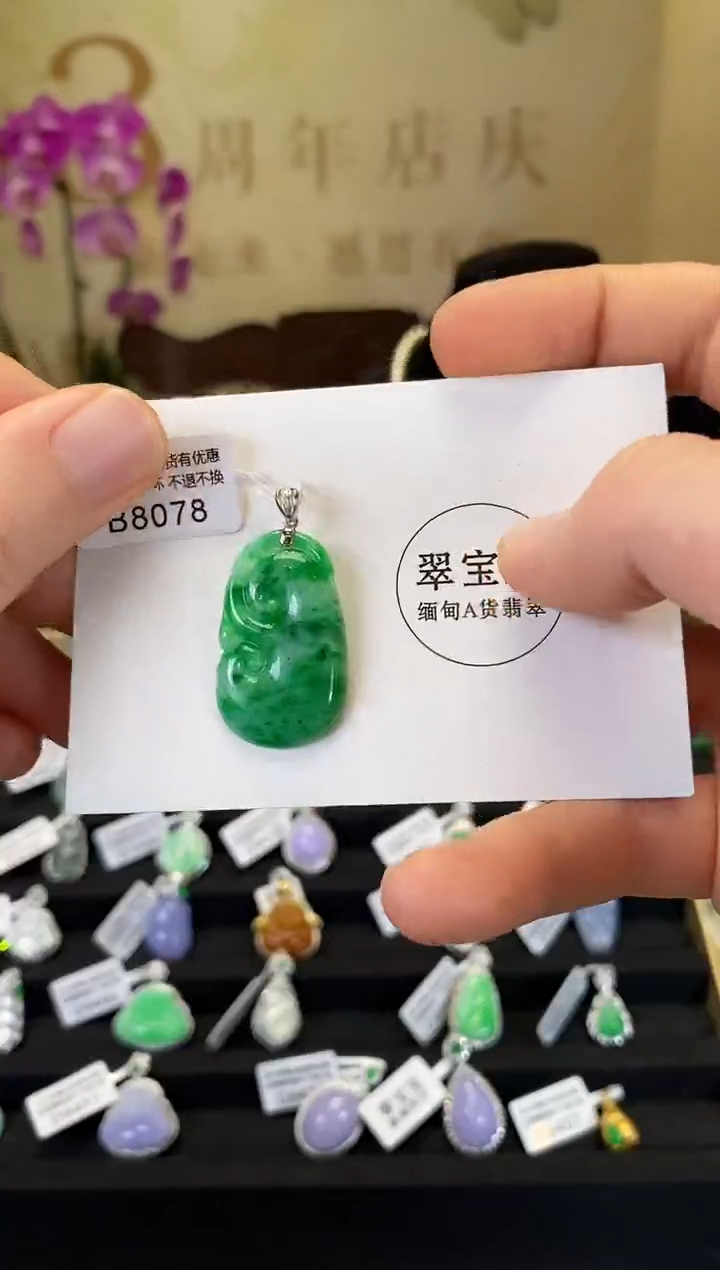 颈饰18K金镶嵌翡翠B8078 如意 含运营费