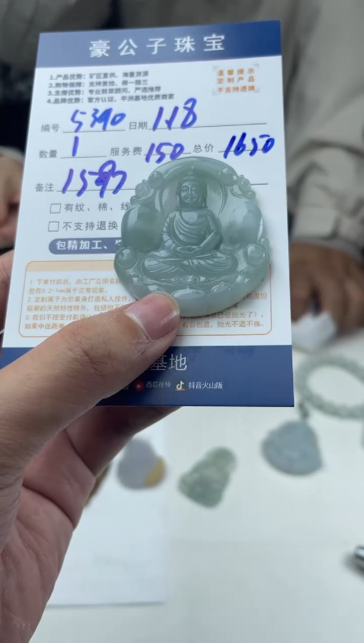 【闪购商品】定制翡翠未镶嵌5390（发货一个）
