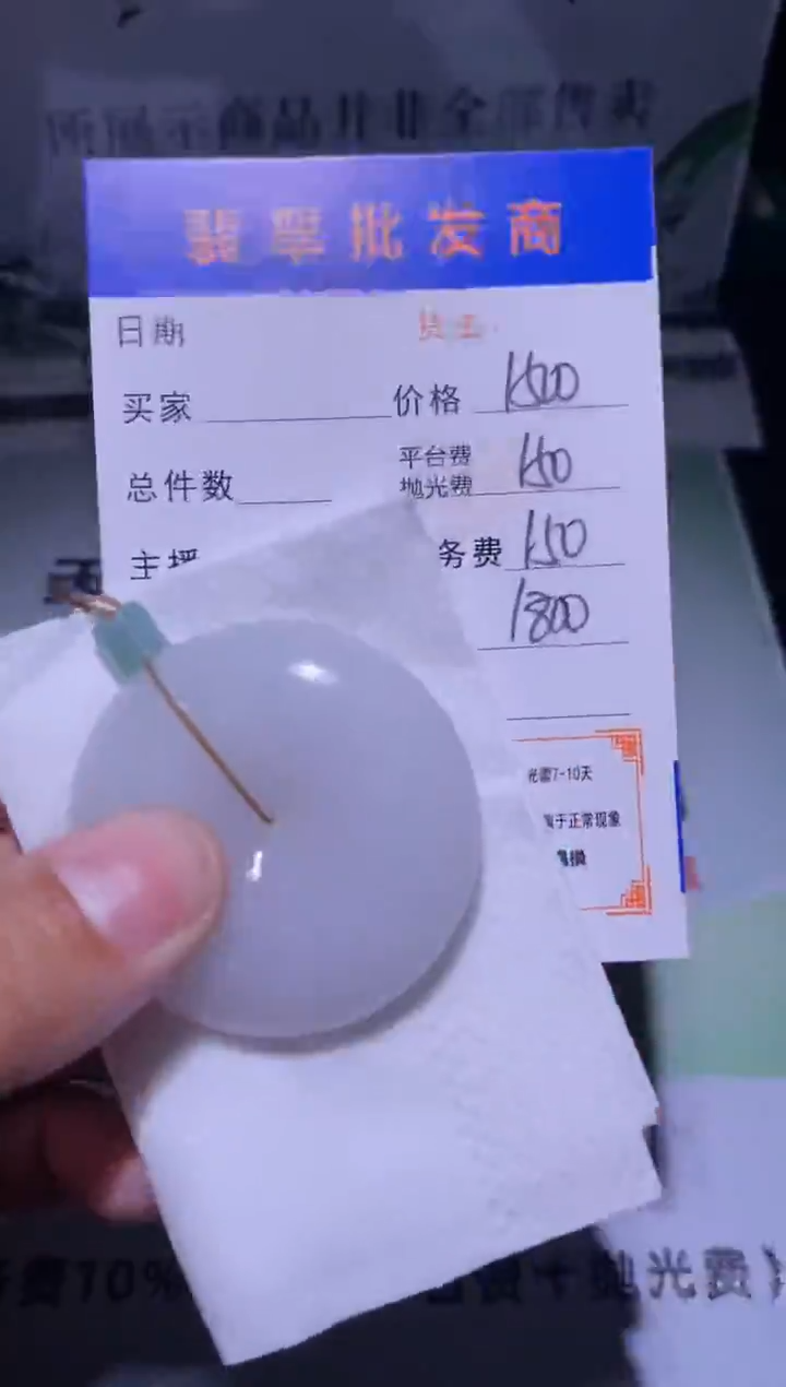 未镶嵌定制翡翠毛货-不退不换