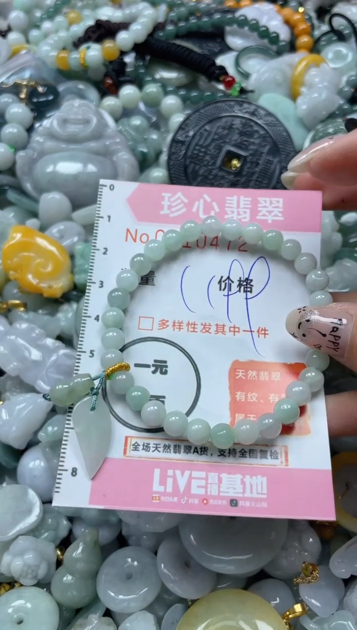 翡翠未镶嵌颈饰闪购0210472