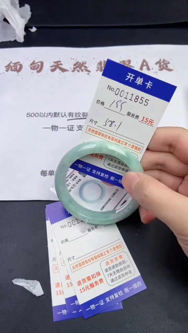 【闪购商品】11855翡翠手镯默认有纹裂
