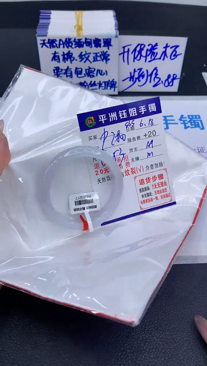 翡翠手镯未镶嵌11111111