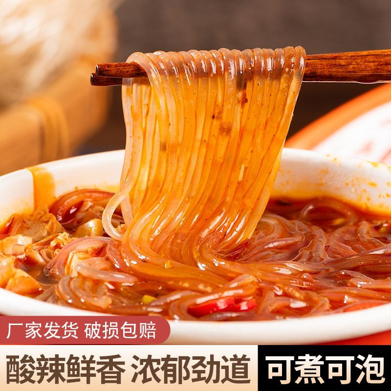【到手6桶】重庆酸辣粉桶装米线速食冲泡香辣一整箱