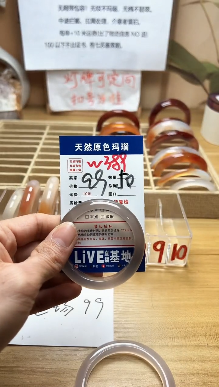 【闪购商品】玛瑙/玉髓珠宝奇石未镶嵌W389