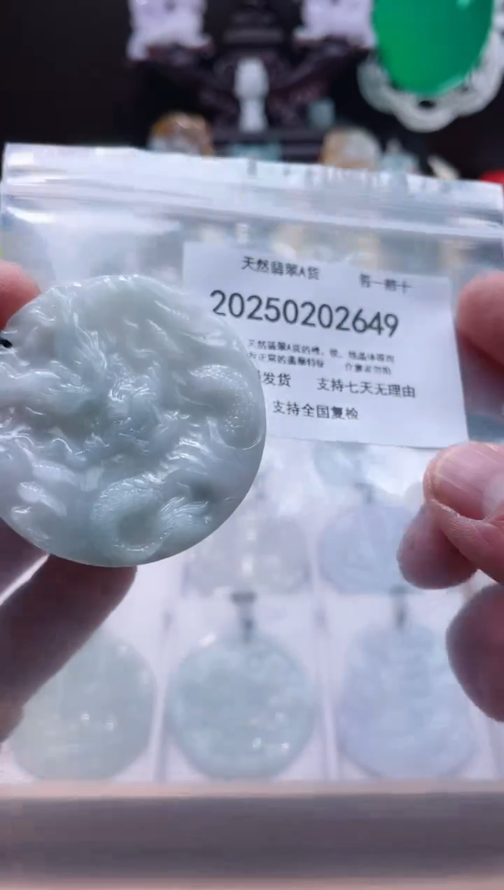 【闪购商品】翡翠颈饰未镶嵌闪购商品8号店200250020022