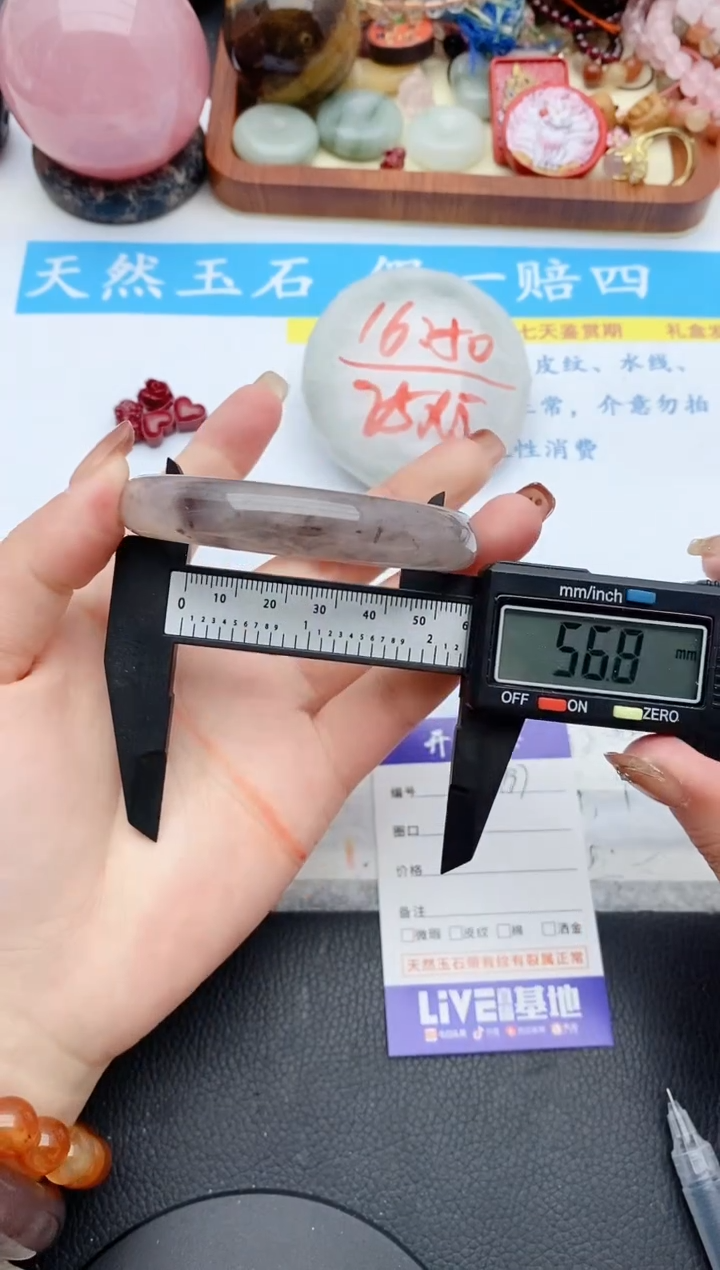 【闪购商品】石英质玉手镯未镶嵌197+56/57